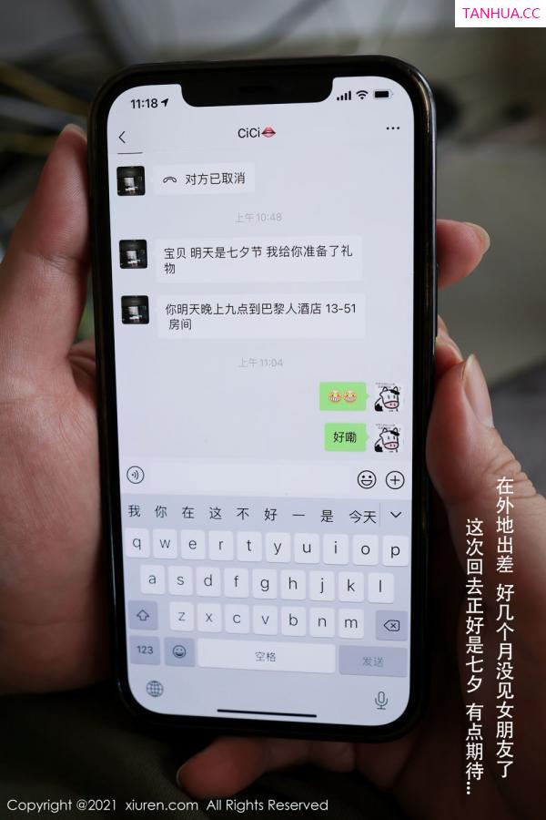 女朋友夏西CiCi 陪你过七夕主题